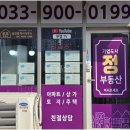 기업도시정공인중개사사무소 이미지
