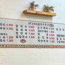 공릉동 원조멸치국수(송도점) 이미지