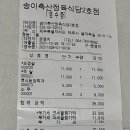 송이축산 이미지