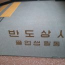 해성상사 Daum카페