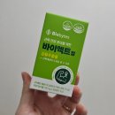 30대 예비신랑의 헬스템, 바이액트정으로 근력개선 챙겨본 후기 (ft. 강황추출물)