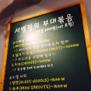 씨유 왕십리한양점 | 왕십리맛집/서병장의부대볶음/디저트/띵똥와플/솔직후기