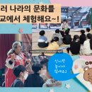 인천송월초등학교 이미지