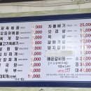 제주촌생고기집