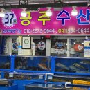 공주수산 이미지