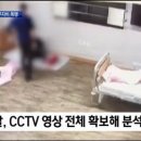 경북 고령군 요양보호사 치매노인 폭행 CCTV 이미지