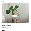 이너피스스테이