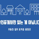 화랑리츠 공인중개사사무소 | 부동산 자격증 준비 후기 및 공부법