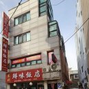 중국정통약손 네이버블로그