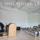 연희 피티＆필라테스 이미지