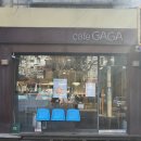 간호대로 | 홍제동 간호대 앞 카페 가가(GAGA)｜아메리카노와 감성 카페 추천