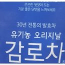 사돈농장 이미지