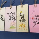 수채캘리그라피 이미지