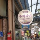 주바라기분식 이미지