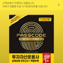 다나와인력 | 2026년 제 1회 투자자산운용사 비전공자의 시험 합격 후기