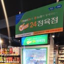 이마트24 R문정대명점 이미지