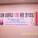 도봉초교 이미지