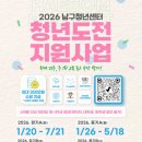 26.06.16(수) 대구 남구 청년센터 청년도전지원사업_청년 대상 칵테일 원데이 클래스 후기_칵테일 클래스
