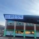 곤지암천로 이미지