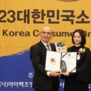 한국소비자평가원 이미지