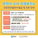 부천시보건소-1 이미지
