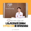 나노치과보존과치과의원 이미지