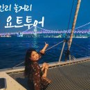 요트탈래