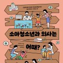 아이들소아청소년과 이미지