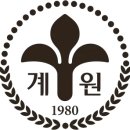 계원예술고등학교 이미지