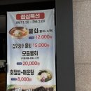 서가수산 | 창원봉림동 횟집추천 서가수산 점심특선 회정식 방문후기