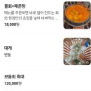 원경회신대게