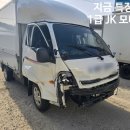 지금특장&JKMOTORS | 대여, 출장 견적, 무료 픽업 서비스(구리, 남양주시 탑차 수리, 보험수리 전문 지금 특장 &amp; JK MOTORS)