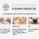 아산튼튼한의원 네이버블로그
