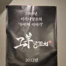 그양양꼬치