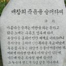 동림농장 | &lt;이종근의 역사문화 이야기 121&gt; 부안 우반동과 허균의 홍길동전을 쓴 정사암