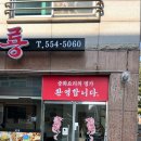 금문황제쟁반짜장 | 천안 취룡 해물폭탄 황제 팔보 쟁반짜장 후기