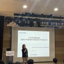 한림유기산업 | [강원MICE서포터즈12기] '2025 강원 해외 관광포럼' 참관 후기