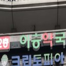 미소진약국 이미지