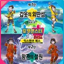 미르게임즈 | 25년 8~10월 | PS/NS 게임리뷰