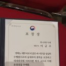 이금주 인천지방세무사회 초대회장 한국세무사회 2024년 정기총회 참석 이미지