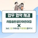 시립더샵센트럴시티어린이집 이미지