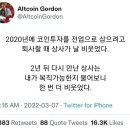 코인 한다고 퇴사할 때 비웃었던 상사 이미지