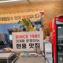 현풍맛집 식당 현풍밥잘하는집 추천 후기