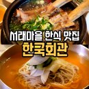 사평대로18길 10 (1) 이미지