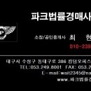 삼성경매공인중개사사무소 이미지