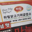 단양흑마늘누룽지닭강정 네이버블로그