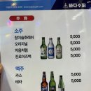 바다수퍼 해물천하 조개구이, 찜 이천점 이미지