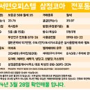 이마트24 전포삼정코아점 이미지