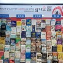 종합관광안내센터 | 제주 공항 1층 제주종합관광안내센터