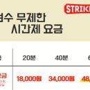 스트라이크존 경기오산구장